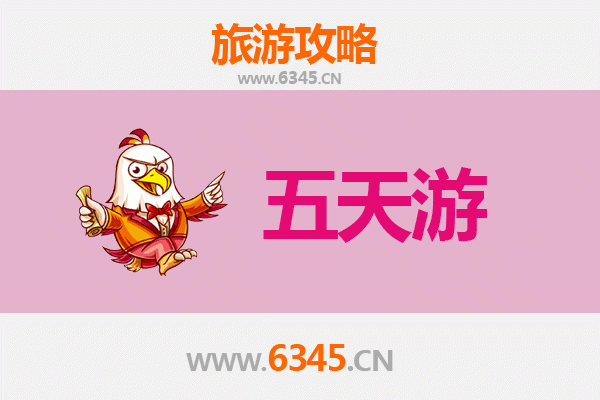 张家口康保五天四夜深度游攻略及预算指南