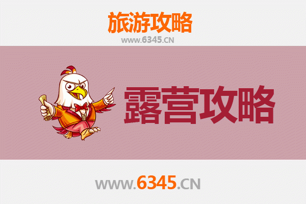 张家口康保周边露营胜地推荐：草原星空下的野趣体验
